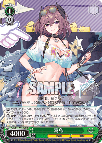 (SR) 1/0 Kirishima (Warship/Sakura Empire)