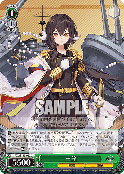 (C) 1/1 Mikasa (Warship/Sakura Empire)