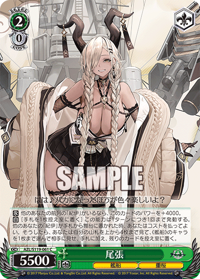 (C) 2/0 Owari (Warship/Sakura Empire)