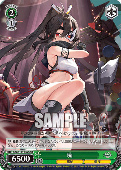 (SR) 2/1 Akatsuki (Warship/Sakura Empire)