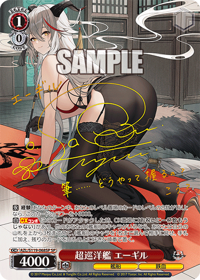 (SP) 1/0 Aegir (Warship/Iron Blood)
