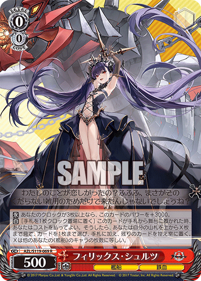 (R) 0/0 Felix Schultz (Warship/Iron Blood)