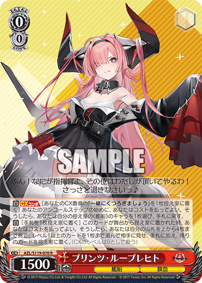 (R) 0/0 Prinz Rupprecht (Warship/Iron Blood)