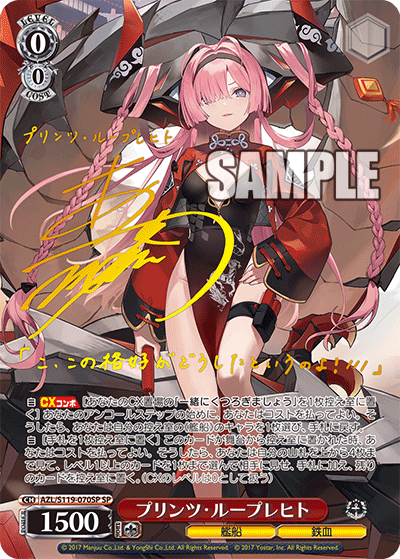 (SP) 0/0 Prinz Rupprecht (Warship/Iron Blood)