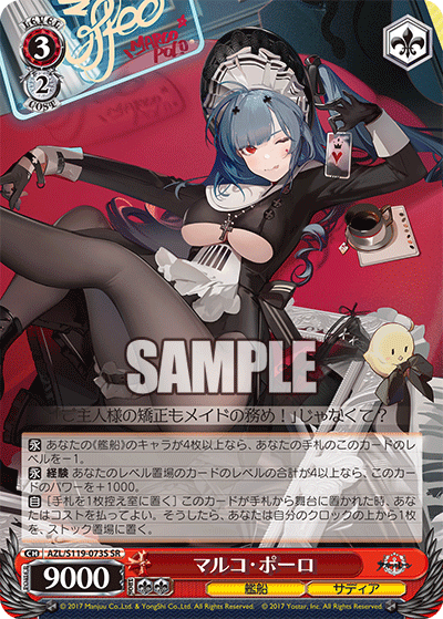 (SR) 3/2 Marco Polo (Warship/Sardegna Empire)