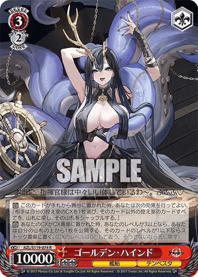 (R) 3/2 Golden Hind (Warship/Tempesta)