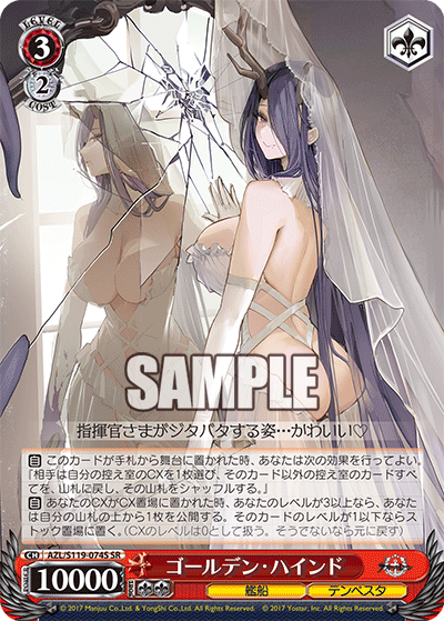 (SR) 3/2 Golden Hind (Warship/Tempesta)