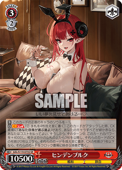(SR) 3/2 Hindenburg (Warship/Iron Blood)