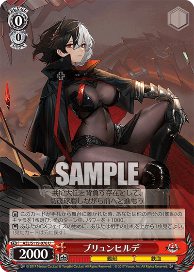 (U) 0/0 Brünhilde (Warship/Iron Blood)