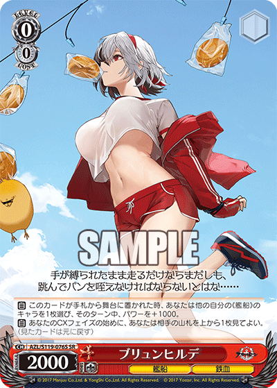 (SR) 0/0 Brünhilde (Warship/Iron Blood)