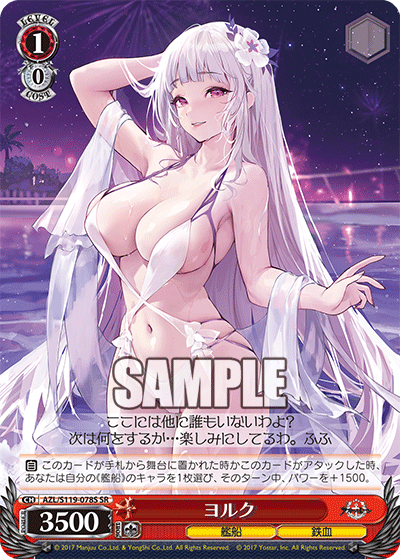 (SR) 1/0 Yorck (Warship/Iron Blood)