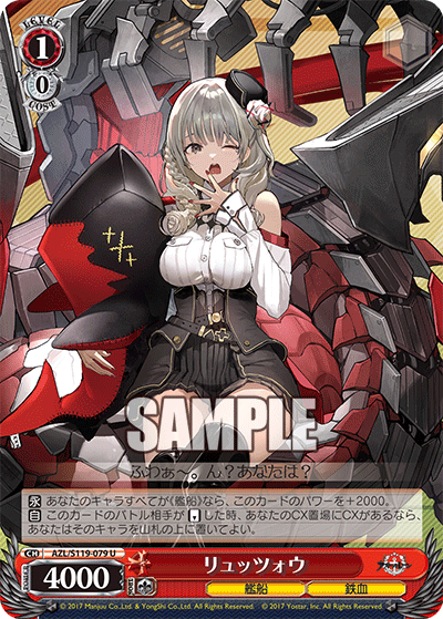 (U) 1/0 Lützow (Warship/Iron Blood)