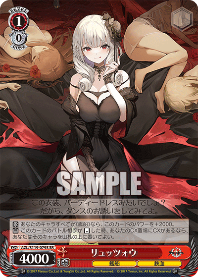 (SR) 1/0 Lützow (Warship/Iron Blood)