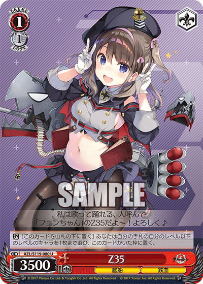 (U) 1/1 Z35 (Warship/Iron Blood)