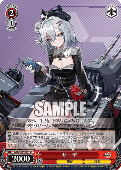 (U) 2/1 Jade (Warship/Iron Blood)