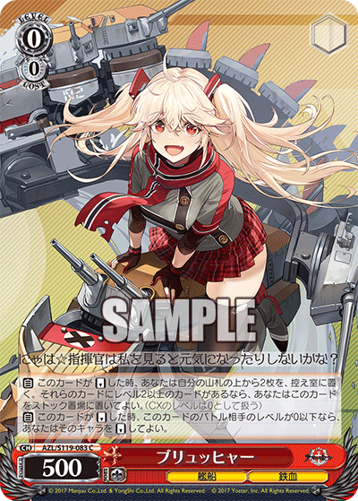 (C) 0/0 Blücher (Warship/Iron Blood)