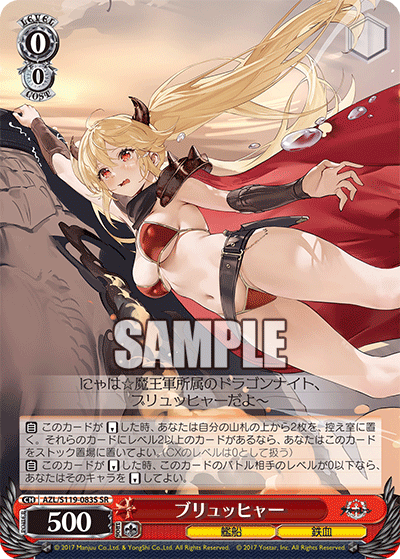 (SR) 0/0 Blücher (Warship/Iron Blood)