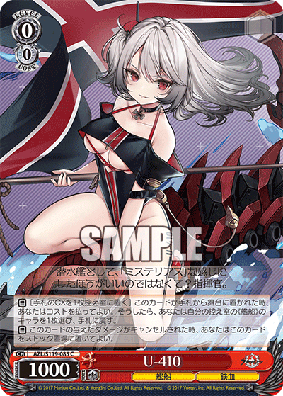 (C) 0/0 U-410 (Warship/Iron Blood)