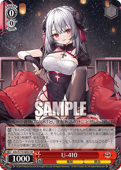(SR) 0/0 U-410 (Warship/Iron Blood)