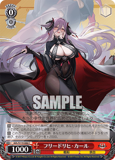 (C) 0/0 Friedrich Carl (Warship/Iron Blood)