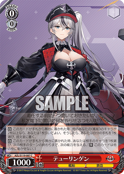 (C) 0/0 Thüringen (Warship/Iron Blood)
