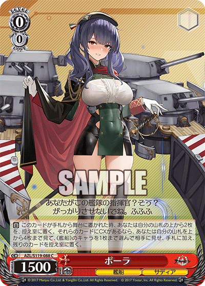(C) 0/0 Pola (Warship/Sardegna Empire)