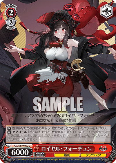 (C) 2/2 Royal Fortune (Warship/Tempesta)
