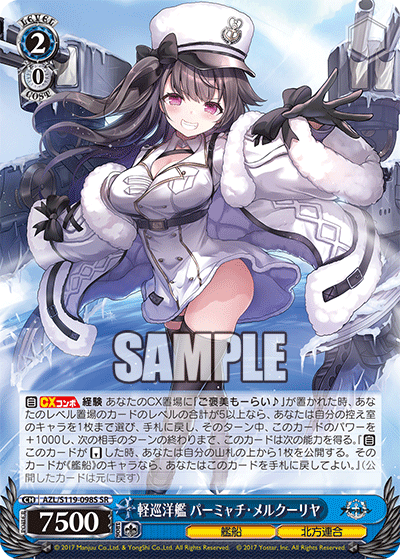 (SR) 2/0 Pamiat Merkuria (Warship/Northern Parliament)
