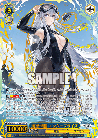 (SEC+) 3/2 Enterprise (Warship/Eagle Union)