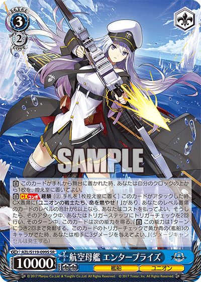 (SR) 3/2 Enterprise (Warship/Eagle Union)