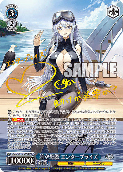(SP) 3/2 Enterprise (Warship/Eagle Union)