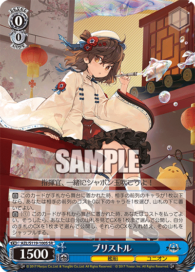 (SR) 0/0 Bristol (Warship/Eagle Union)