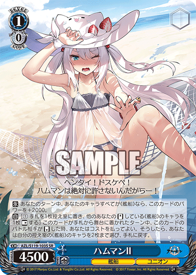 (SR) 1/0 Hammann II (Warship/Eagle Union)