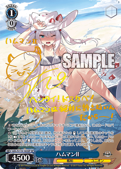 (SP) 1/0 Hammann II (Warship/Eagle Union)