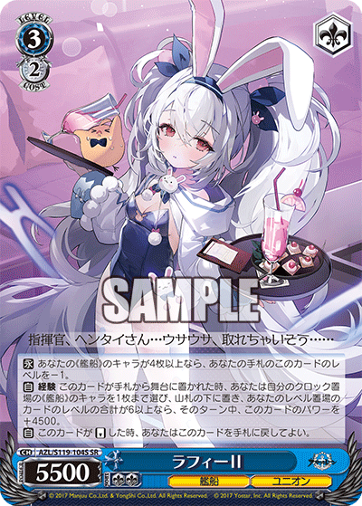(SR) 3/2 Laffey II (Warship/Eagle Union)