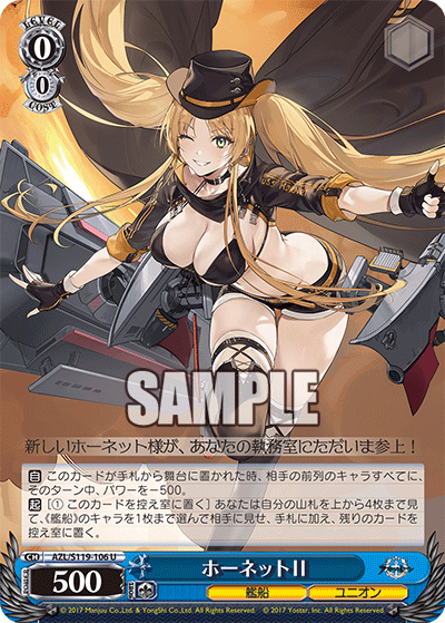 (U) 0/0 Hornet II (Warship/Eagle Union)