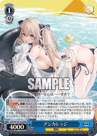 (SR) 1/0 Anchorage (Warship/Eagle Union)