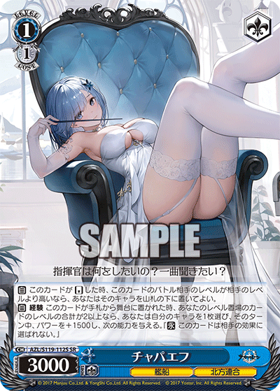 (SR) 1/1 Chapayev (Warship/Northern Parliament)