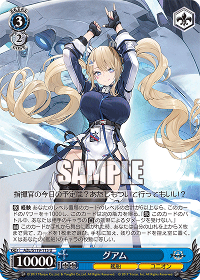 (U) 3/2 Guam (Warship/Eagle Union)