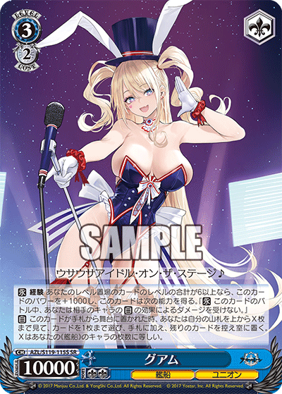(SR) 3/2 Guam (Warship/Eagle Union)