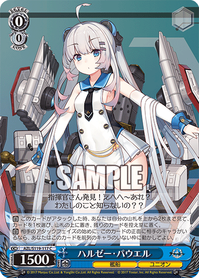 (C) 0/0 Halsey Powell (Warship/Eagle Union)