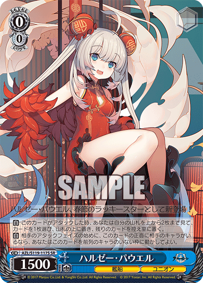 (SR) 0/0 Halsey Powell (Warship/Eagle Union)