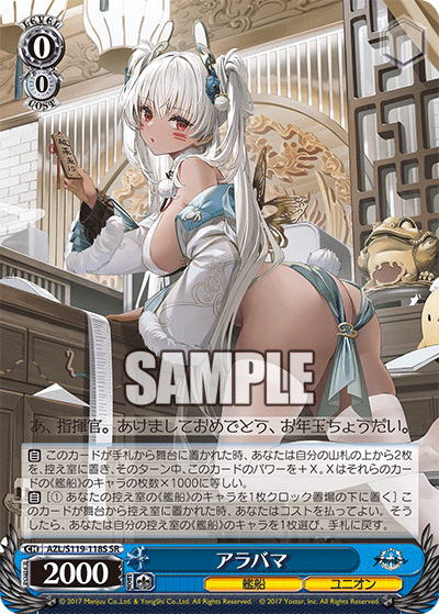 (SR) 0/0 Alabama (Warship/Eagle Union)