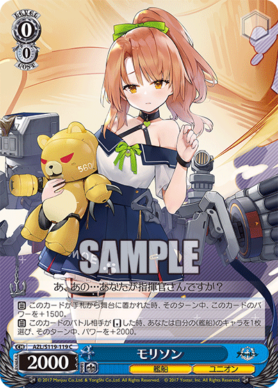 (C) 0/0 Morrison (Warship/Eagle Union)