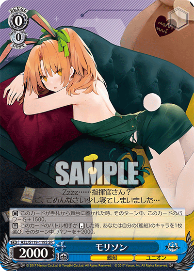 (SR) 0/0 Morrison (Warship/Eagle Union)