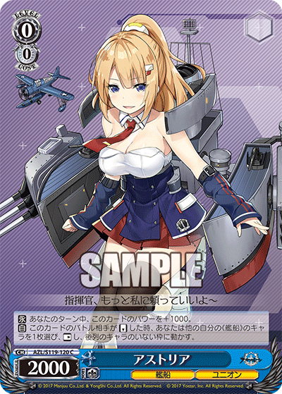 (C) 0/0 Astoria (Warship/Eagle Union)