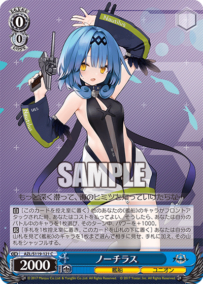 (C) 0/0 Nautilus (Warship/Eagle Union)