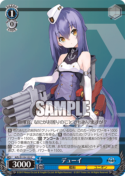(C) 1/0 Dewey (Warship/Eagle Union)