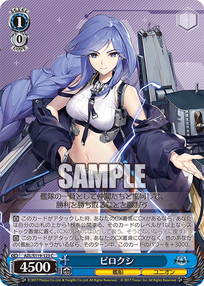 (C) 1/0 Biloxi (Warship/Eagle Union)