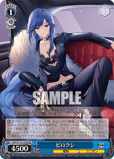 (SR) 1/0 Biloxi (Warship/Eagle Union)